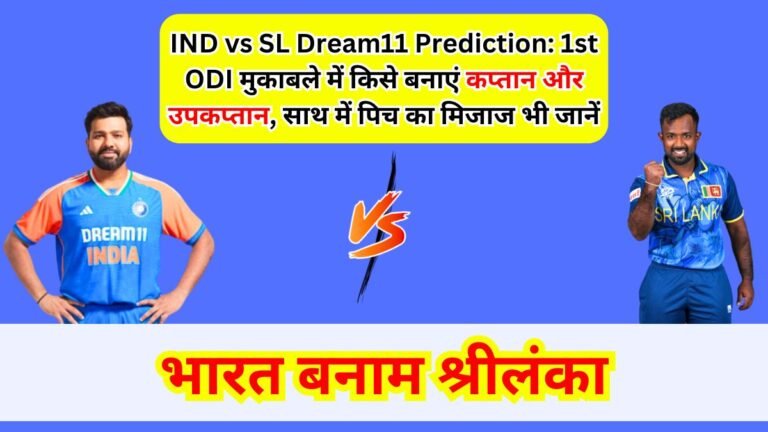 IND vs SL Dream11 Prediction in Hindi 1st ODI