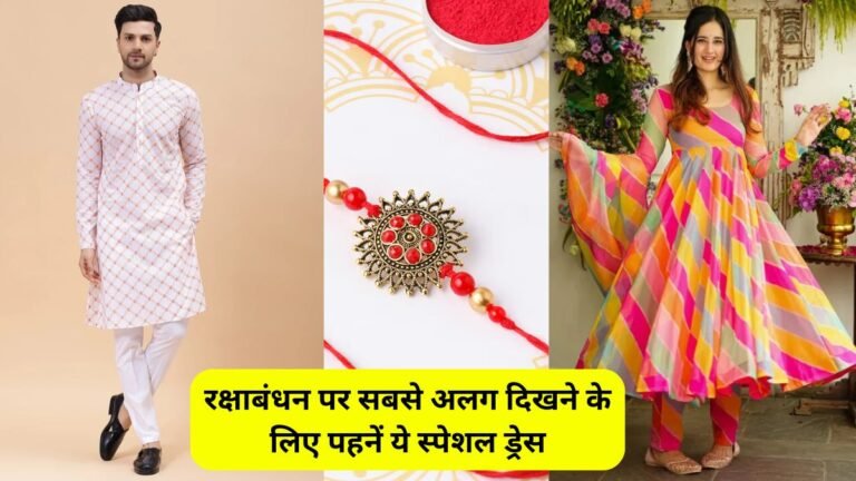 Raksha Bandhan Outfits Ideas 2024, Raksha Bandhan Outfits Ideas 2024